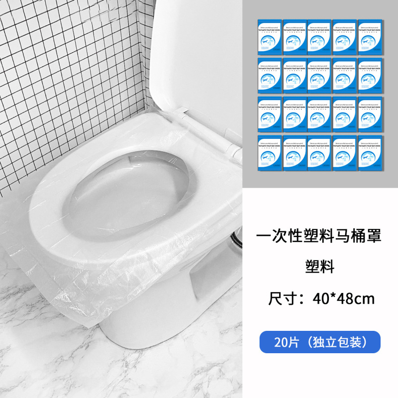 防水一次性马桶套50包旅行住酒店防水马桶垫医院隔脏马桶套|undefined