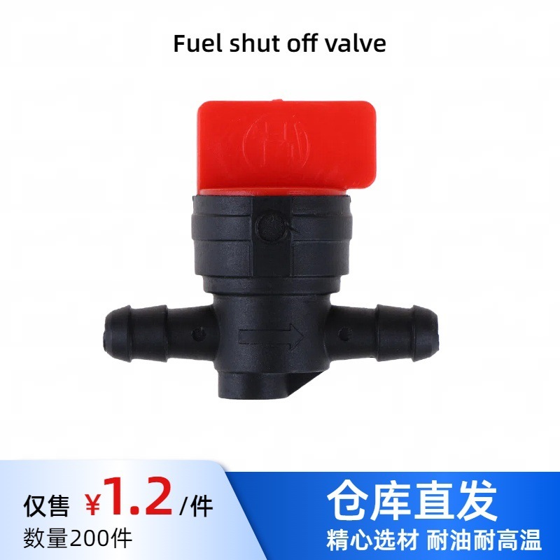 180度油开关隔断阀1/4" fuel shut/cut off valve适用百利通科勒|undefined