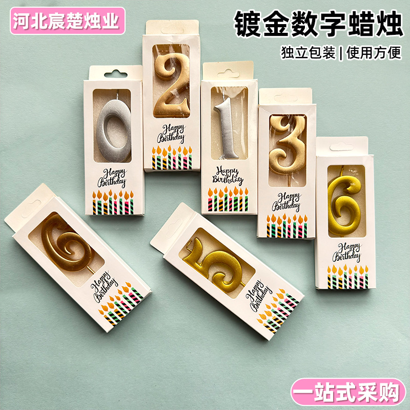 生日蜡烛批发独立包装盒装数字蜡烛金色数字蜡烛甜品装饰插件