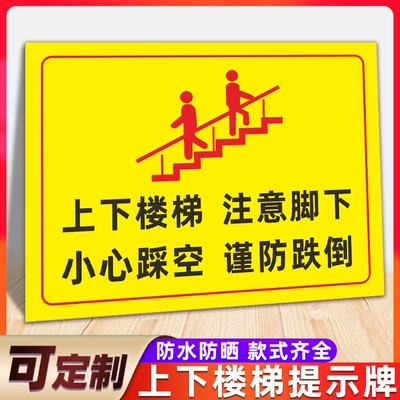 Watch out for safety signs underfoot, beware of slippery floors, be careful when stepping on warning signs, watch out for falls, be cautious when going up or down stairs (Warning sign) - be-careful-when-going-up-and-down-the-stairs-lt01-pvc-board-20x30cm