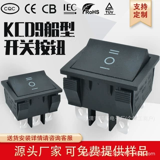 KCD9 9脚3档 双卡 黑色大面板 30A大电流 安装孔39*41mm