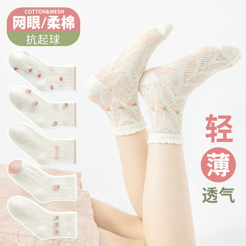 Kasi mesh children's socks, cotton, spring and summer, thin style, boys' baby short socks, medium and large children's socks, girls' boat socks, trendy.
