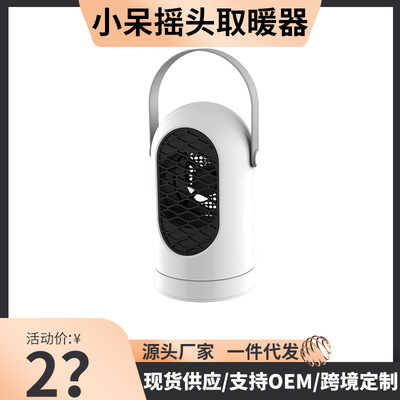 Heaters Office Wind power Heaters Heater household Hand Mini Heater gift Shaking head