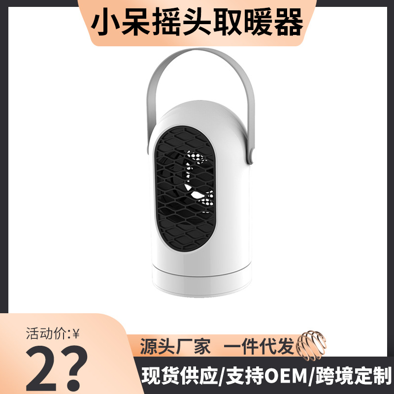 Heaters Office Wind power Heaters Heater household Hand Mini Heater gift Shaking head