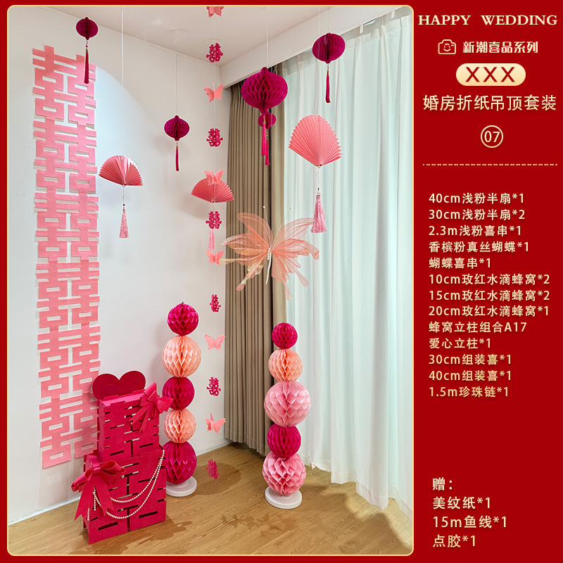 인터넷 연예인모델-종이접기 천장세트 07