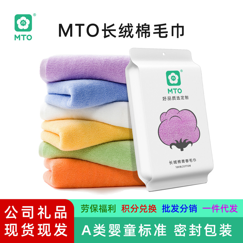 Best Life Towels/Mto Towels Pure Cotton Sealed Absorbent Face Towels for Adults Men and Women Soft Bath Towels Wholesale