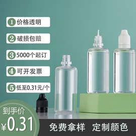 烟油瓶20ml毫升眼药水尖嘴挤压瓶透明塑料注油点胶胶水瓶扁瓶瓶子