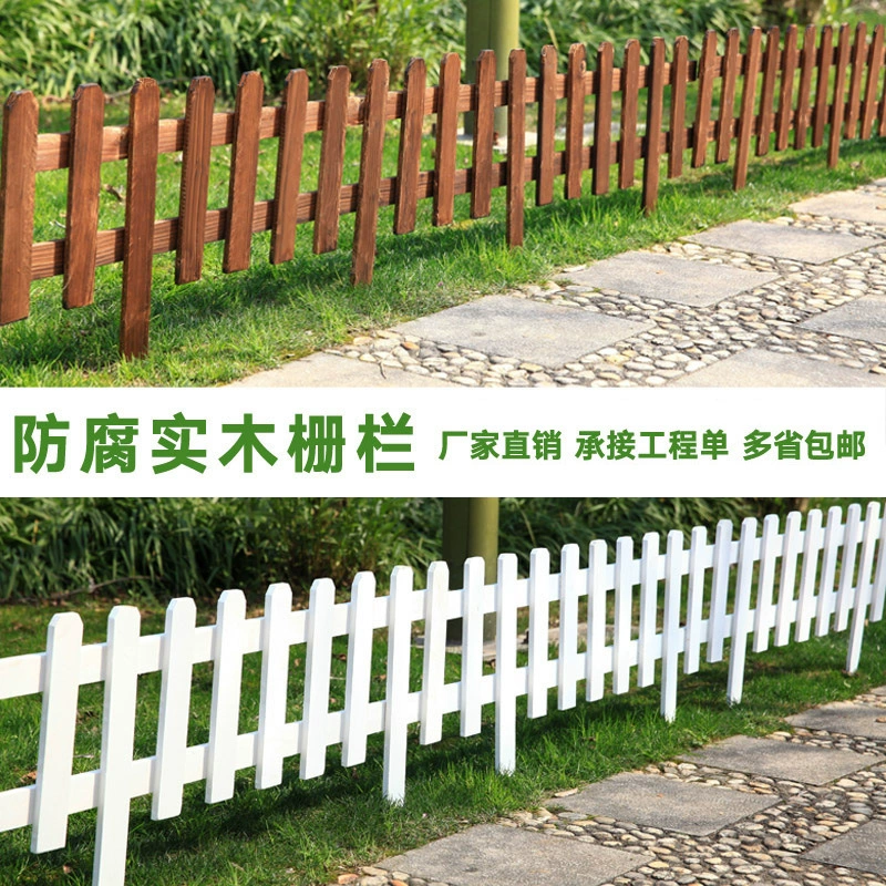 Антикоррозийный деревянный забор Небольшой деревянный забор инженерный забор Открытый двор Огородный сад декоративный клумба цветочный сад забор