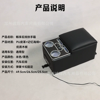 Rear Armrest Box Car Rear: Armrest box