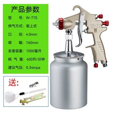 Sheet Metal Spray Repair Dual-nozzle Paint Spray Gun - premium-high-end-w-77-lower-pot-40-caliber-high-atomization