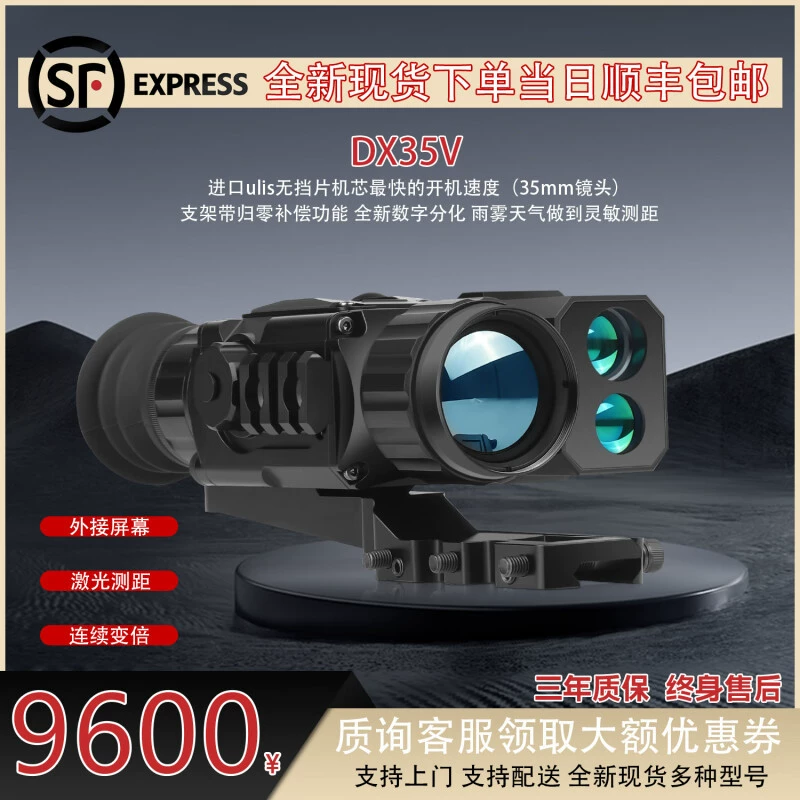 Tingbing DX35V Тепловизионная функция нулевой компенсации новая цифровая дифференциация поисково-спасательный прибор ночного видения