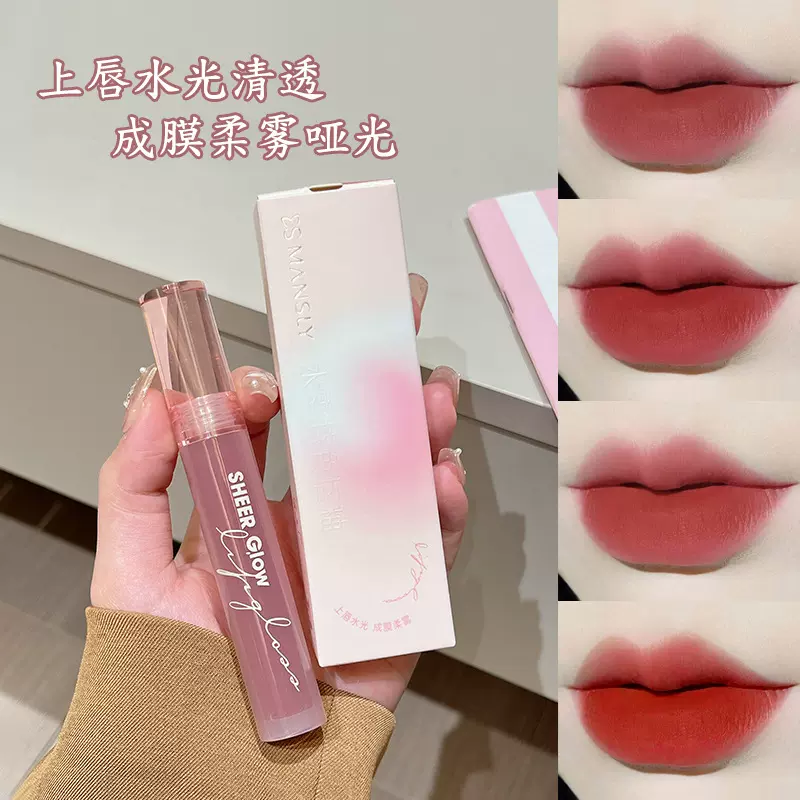 MANSLY水雾唇釉持妆哑光柔雾口红细腻丝滑不卡纹显白显色学生唇釉