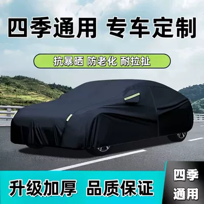 thickened cotton fleece, dustproof, Car clothing