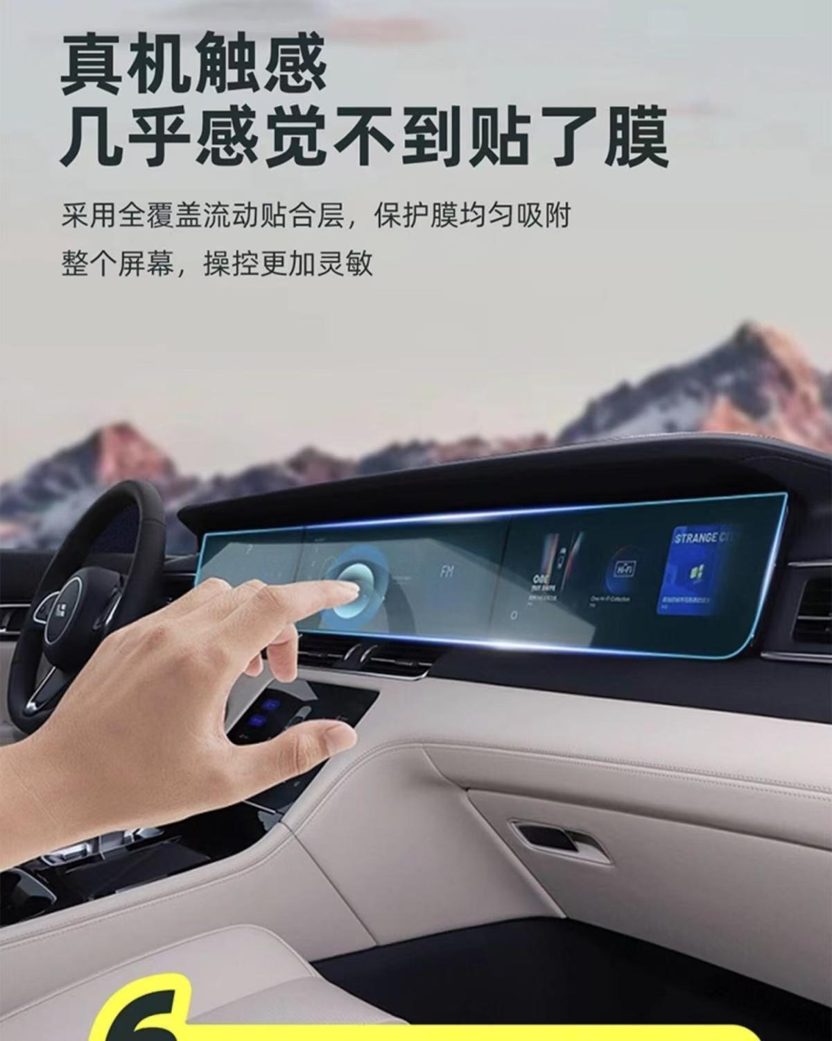 21-23 Qin Plusdmi Interior Protective Film Central Control Film Interior Film Car Interior Decoration Dashboard Tpu Film