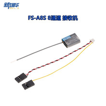 FLYSKY��˹2.4G PPM 8ͨ�� FS-A8S���ՙC V2 �ӏ���