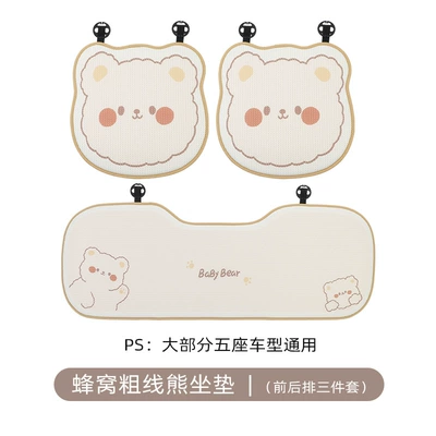 Cushion Non-Slip Comfortable High-End Car – Seat cushion, seat cover - beehive-thick-line-bear-cushion-small-three-pieces