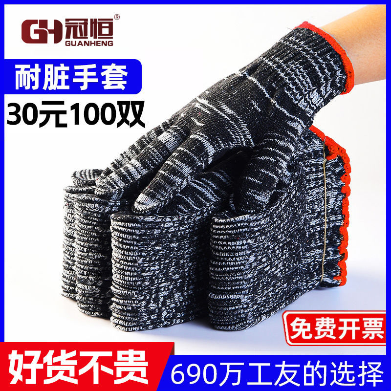 劳保手套线手套耐磨尼龙劳动干活耐用棉线工作棉纱工地批发防滑