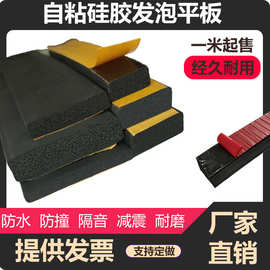 40*3mm三元乙丙发泡橡胶条平板自粘机电箱柜机柜橡胶减震密封条