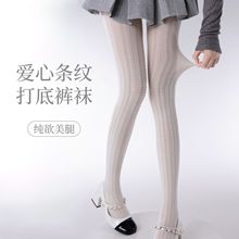 白色丝袜提花镂空打底连裤袜春秋lolita爱心丝袜黑色JK打底裤显瘦