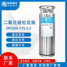 售后无忧 液态氮气瓶 195L杜瓦罐 液态氧氩低温储罐 二氧化碳贮槽