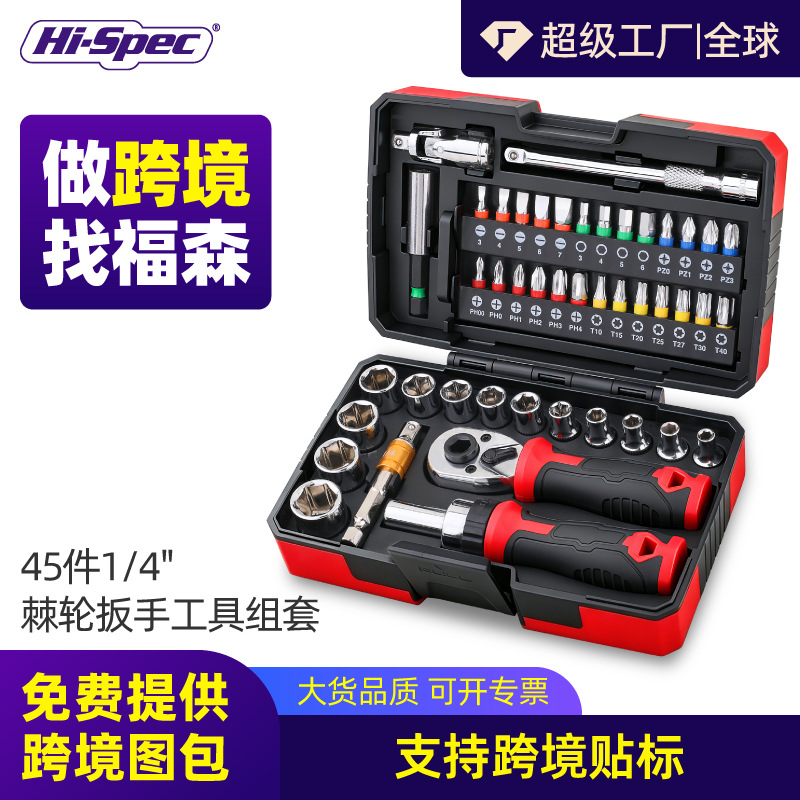 Ximeng【Knight Magic Box】Small Ratchet Wrench Set Quick Ratchet Wrench Cycling Household Tool Combination