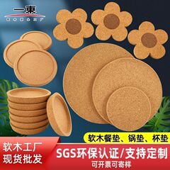 高密度のコルクの鍋のパッドの食器のパッドの現物の卸売りは印刷することができます。