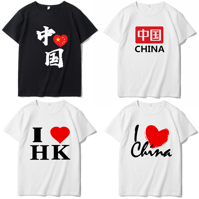 Summer I love china I love china Shanghai Hong Kong Short Sleeve Patriotic T-shirt Travel Commemorative Performance Half Sleeve Summer I love china I love china Shanghai Hong Kong Short Sleeve Patriotic T-shirt Travel Commemorative Performance Half Sleeve