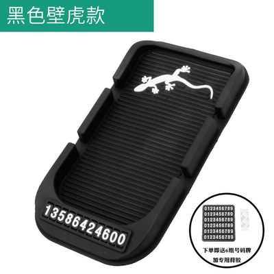 Sun Protection Anti-Slip Mat — Other Automotive Interior Supplies - black-gecko-dual-card-anti-slip-mat