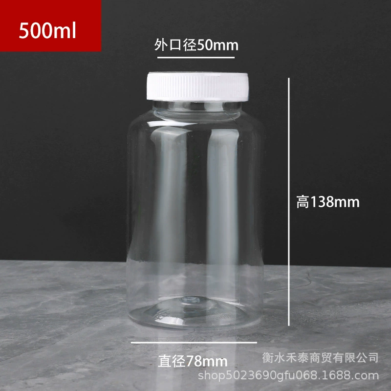 В наличии оптом прозрачная бутылка большого диаметра Сплит бутылка ПЭТ бутылка жидкая Бутылка порошок бутылка пластиковая пустая бутылка герметичная банка