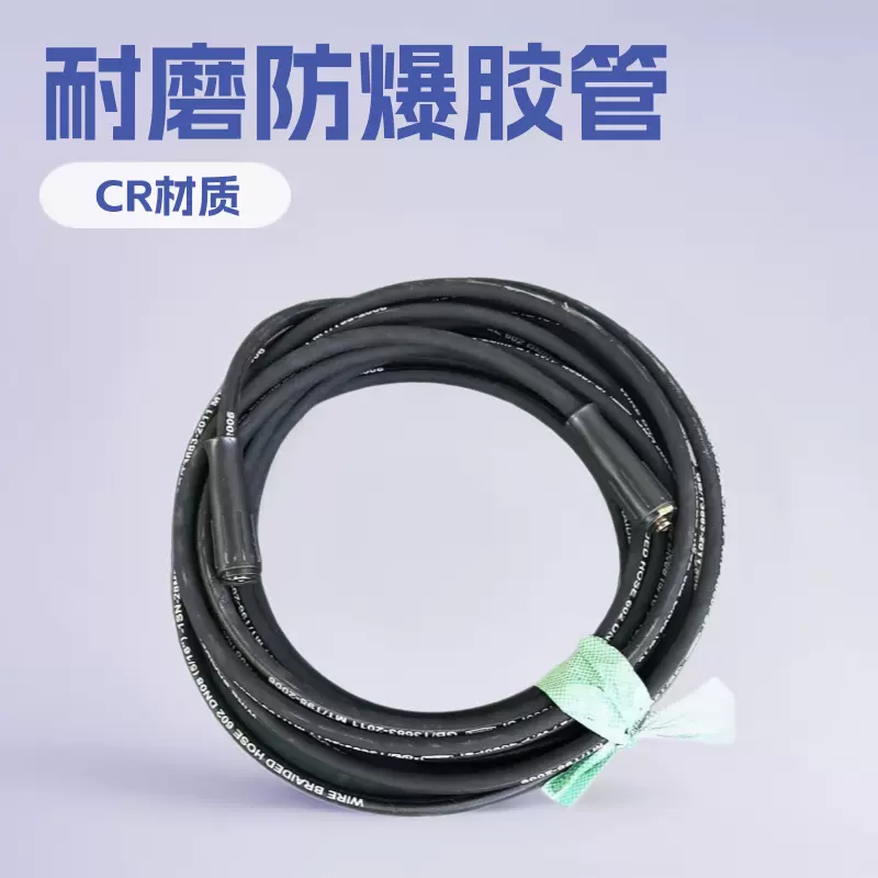 厂家直销 黑猫洗车机胶管出水钢丝编织管耐磨加厚防爆柔软性好