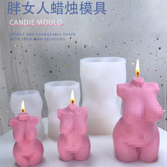 Cross-border DIY Human Body Series 3D Stereo Big-Buttock Fat Woman Mold for Handmade Plaster, Scented Candles, and Baking Silicone