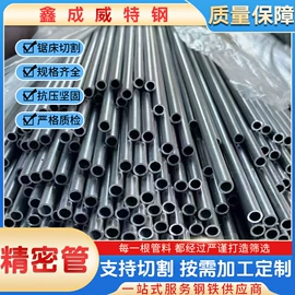 无缝管;耐磨板;冷拔钢