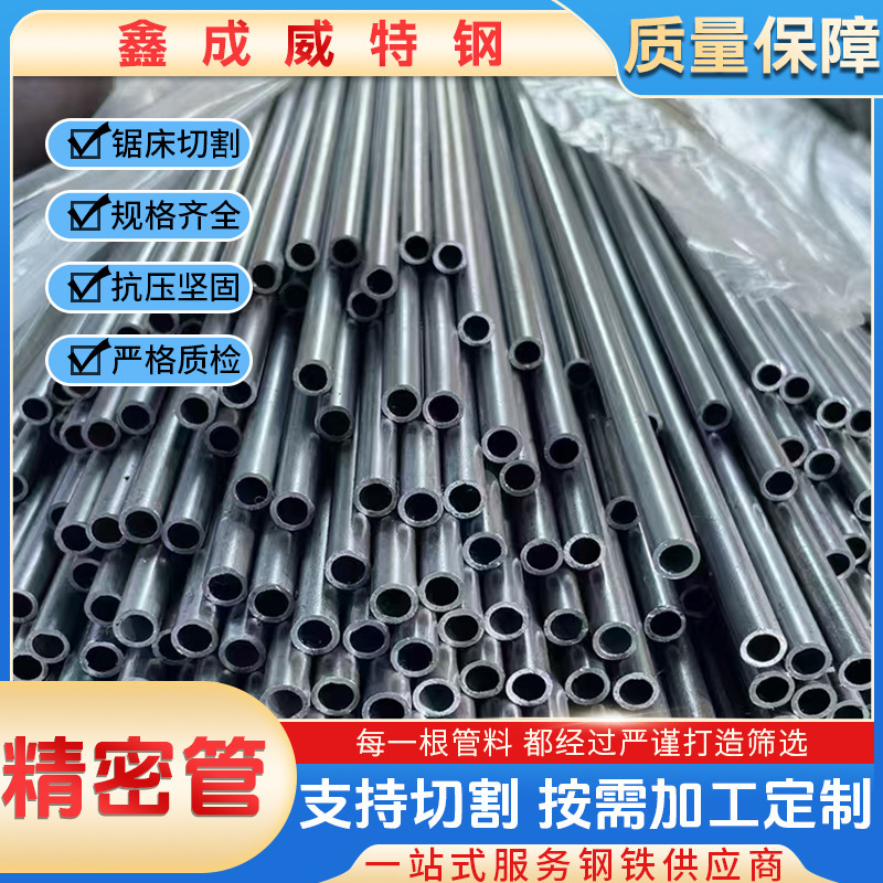 Wholesale No. 20 Precision Bright Tubes. Manufacturer Specializes in Producing No. 20 # 45 # Anoxic Annealed Bright Tubes Are Processable. Wholesale No. 20 Precision Bright Tubes. Manufacturer Specializes in Producing No. 20 # 45 # Anoxic Annealed Bright Tubes Are Processable.