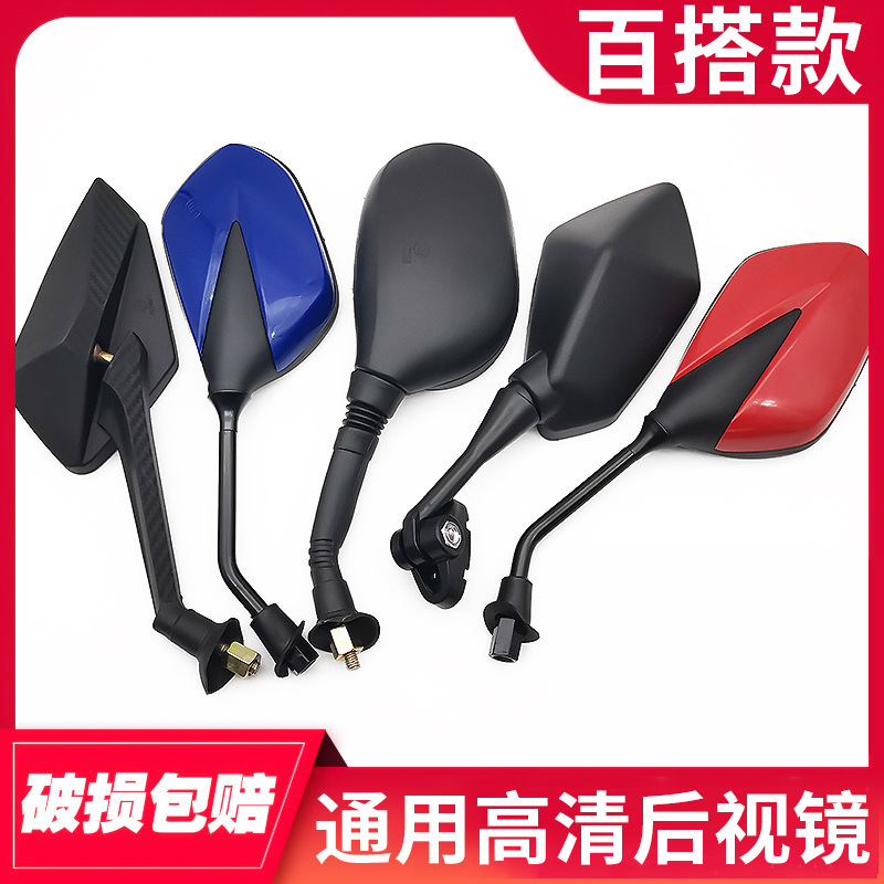 电动车后视镜摩托车反光镜电瓶车踏板车高清倒车镜三轮车改装通用