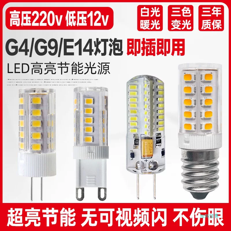 LED галогенная лампа, 12В, 220В
