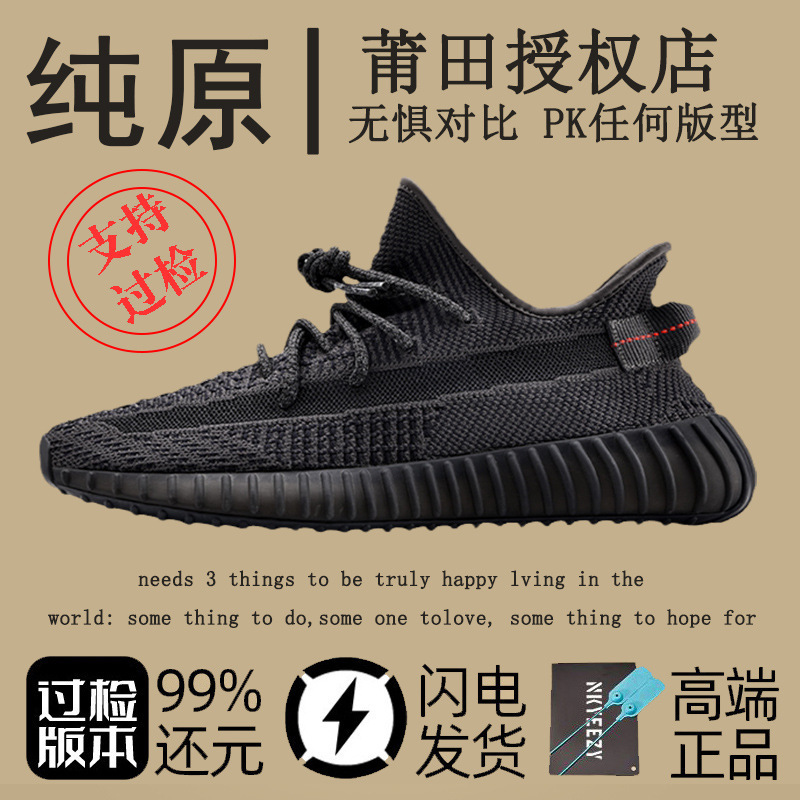 Putian Genuine Real Explosive Coconut Shoes 350 Poisonous Men's Shoes Genuine Summer Breathable Shoes Women's Running Shoes
