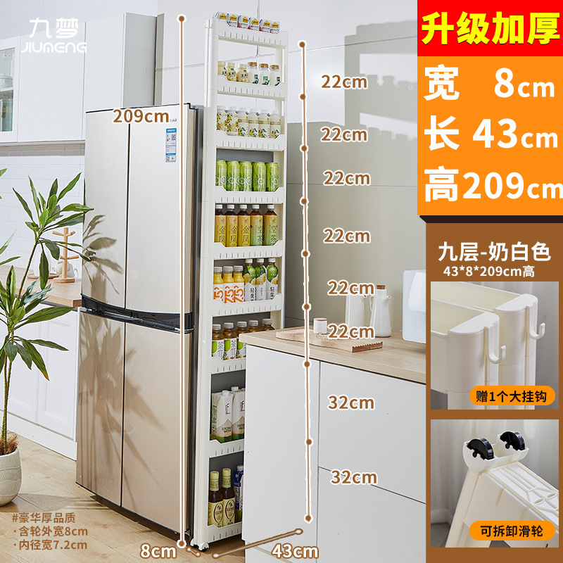 9/10/15cm门后缝隙柜夹缝置物架家用厨房冰箱超窄边缝收纳储物柜|undefined