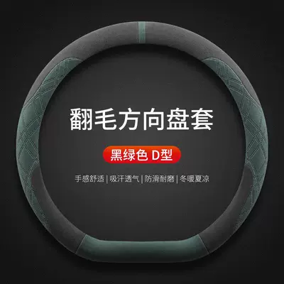 Car Interior Decoration Accessories – Steering wheel cover - black-and-green-four-seasons-fleece-style-changan-qiyuan-q05
