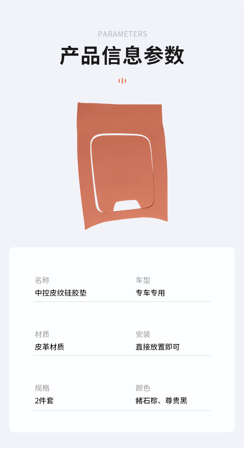 Mercedes-Benz Glc300L New C-Class C260L/C200 Leather Texture Central Control Panel Silicone Car Interior Supplies Anti-Slip Mat Decoration