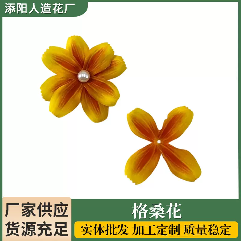 加工定制格桑花朵伴手礼搭配网红发夹diy头饰发卡绣球花鞋花帽花