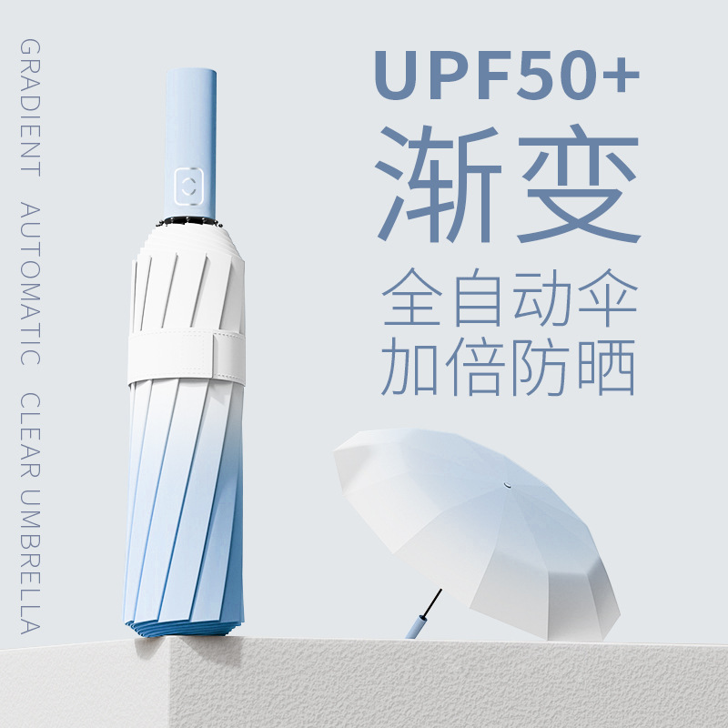 Gradient sun umbrella High-looking girls dual-use sun protection UV protection automatic sun umbrella folding Men's sun umbrella