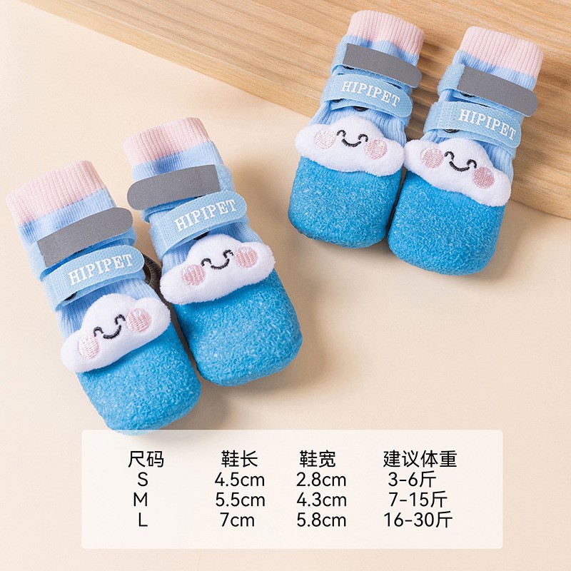 파란 구름 (롱 방수 양말)