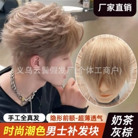 男士假发;真发假发;其他假发