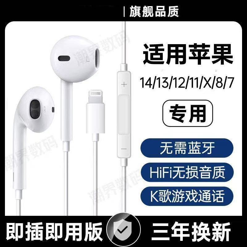 Suitable for Wired Headphones Apple 14/13/12/11/13Promax/X/Xr Game Karaoke Dedicated Without Bluetooth Suitable for Wired Headphones Apple 14/13/12/11/13Promax/X/Xr Game Karaoke Dedicated Without Bluetooth