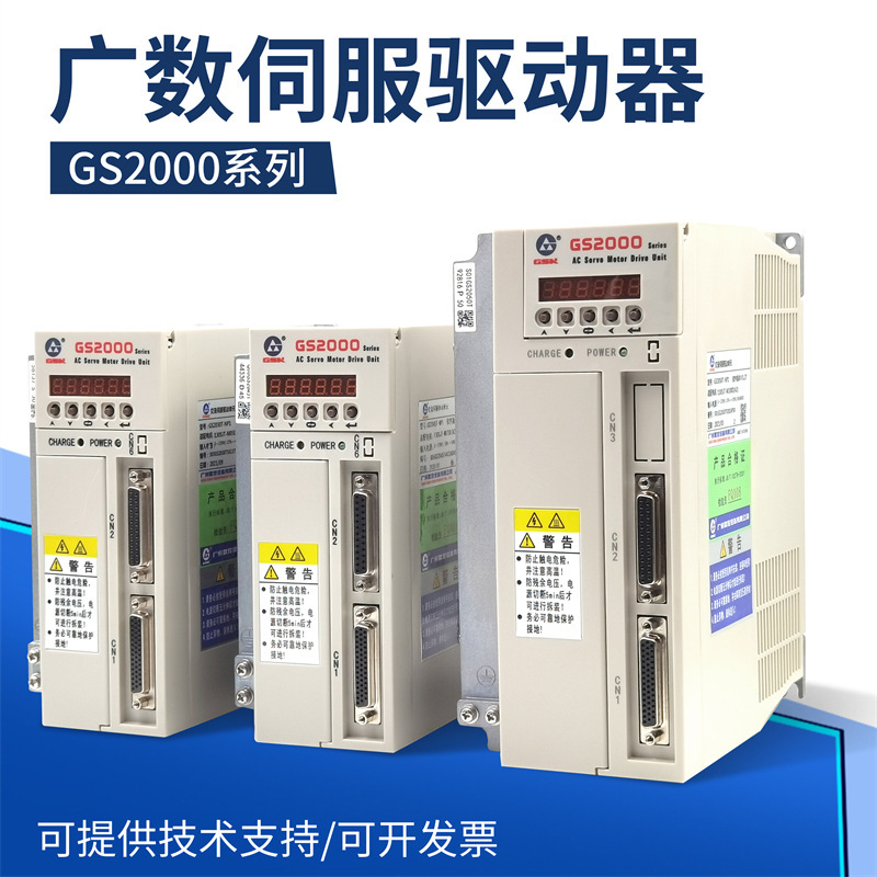 Wide number of GSK GS2000 servo driver GS2030T/GS2045/GS2050T servo motor GS2075