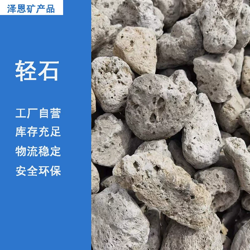 Производители поставляют серовато-белую пемзу для аквариума озеленение суккулентов посадка легкий камень Водоочистка Садоводство озеленение частицы