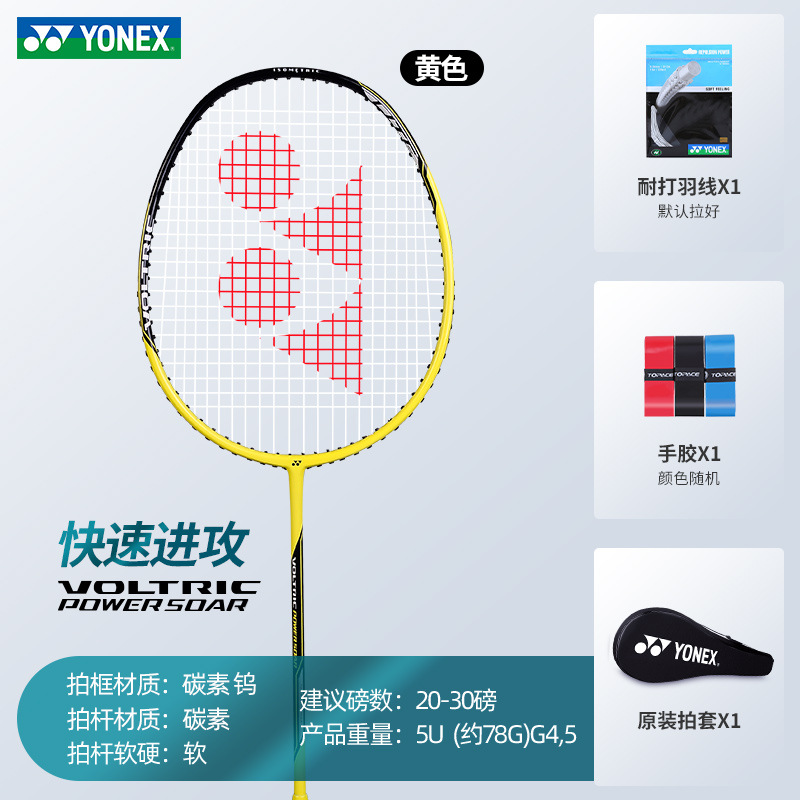 노란색 VTPWSR 풀 카본 초경량 공격형 5U+ 완성샷