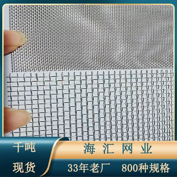 304不锈钢网片A4跨境细孔编织201过滤防虫过滤筛网片方形金属网