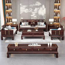 新中式乌金木沙发冬夏两用组合仿古雕花小户型全实木客厅全套家具