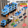 Metal transformer, subway, foldable truck, storage system, toy, car, early education, wholesale